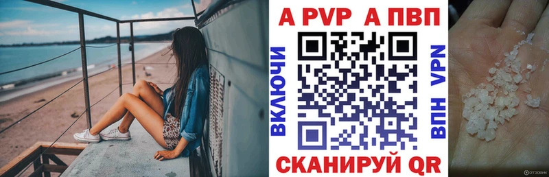 купить наркоту  Лиски  Alpha-PVP кристаллы 