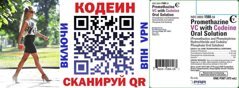 Кодеиновый сироп Lean Purple Drank  мориарти официальный сайт  Лиски 