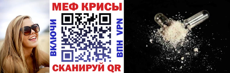 Меф мяу мяу  Лиски 