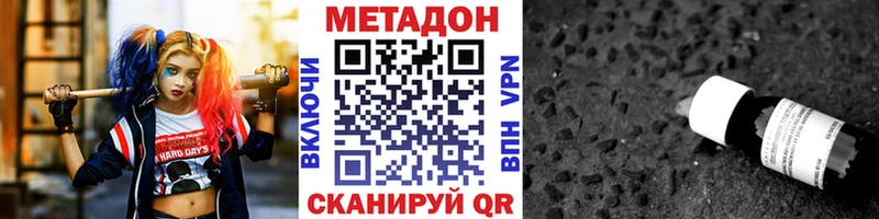 Метадон кристалл  где продают наркотики  darknet как зайти  Лиски 