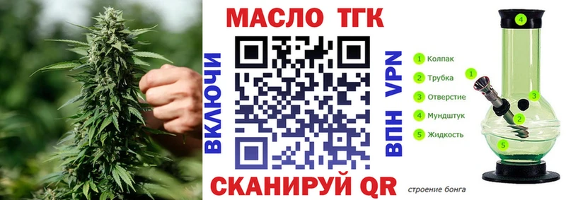 ТГК THC oil  закладка  Лиски 